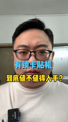 赤峰蘋果卡貼機(jī)售后電話號(hào)碼-第1張圖片