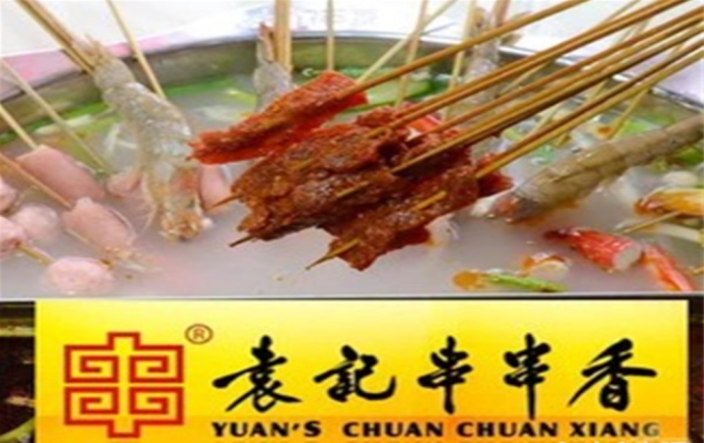 赤峰地攤串串香電話地址查詢-第1張圖片