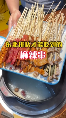 赤峰1元麻辣串店電話號(hào)碼-第1張圖片