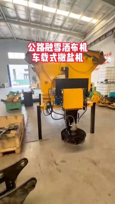 赤峰融雪撒布機廠家電話號碼-第1張圖片