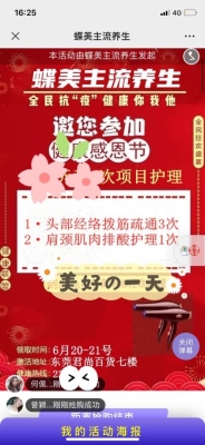 赤峰蝶美美容養(yǎng)生館電話號碼-第1張圖片