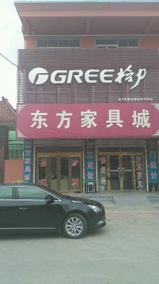 赤峰市家具城電話號碼-第1張圖片