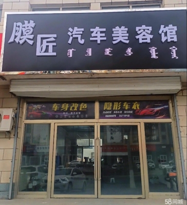 赤峰洗車(chē) 團(tuán)購(gòu)電話(huà)多少號(hào)-第1張圖片