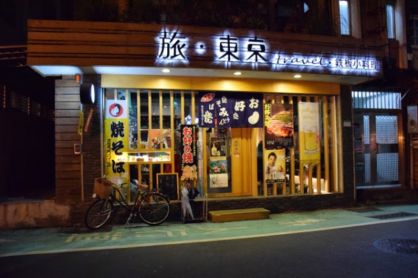 赤峰居酒屋日式料理電話號(hào)碼-第1張圖片