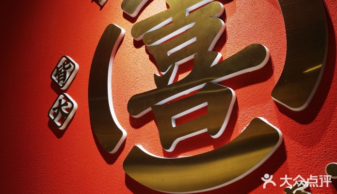 赤峰市大喜燒烤地址電話號碼-第1張圖片