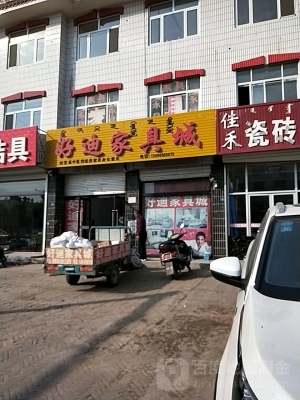 赤峰家具有限公司電話號(hào)碼-第1張圖片