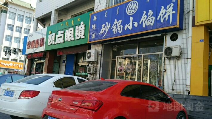 赤峰火花路外賣電話多少號(hào)-第1張圖片