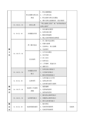 赤峰順豐招聘網(wǎng)點(diǎn)電話查詢-第1張圖片