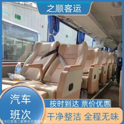 赤峰到邯鄲大巴車電話查詢-第1張圖片