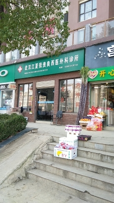 赤峰王鳳云西醫(yī)診所電話號碼-第1張圖片