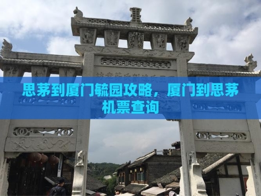 張掖到赤峰機票查詢電話號碼-第1張圖片