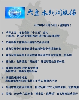 赤峰新聞3月30日電話報(bào)道-第1張圖片