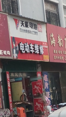 赤峰電動車電池修理電話號碼-第1張圖片