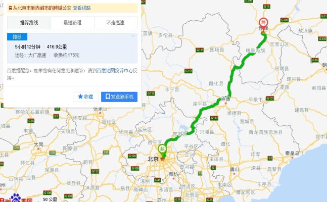 衡水到赤峰客車電話-第1張圖片