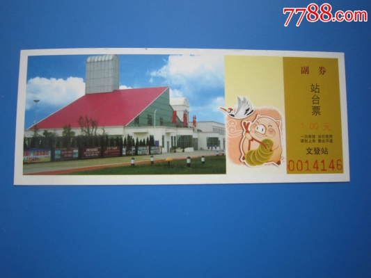 赤峰新城火車票售票電話號碼-第1張圖片