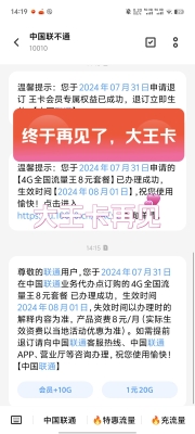 內(nèi)蒙赤峰聯(lián)通大王卡客服電話號碼-第1張圖片