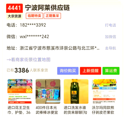赤峰臨期飲料倉(cāng)庫(kù)電話是多少號(hào)-第1張圖片