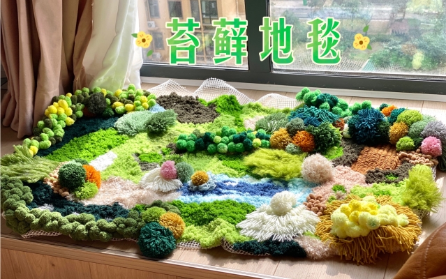 赤峰苔蘚地毯廠家電話號(hào)碼-第1張圖片