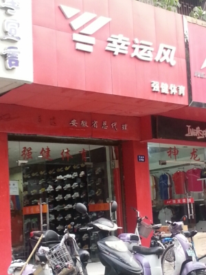 赤峰體育餐廳地址電話號(hào)碼查詢-第1張圖片