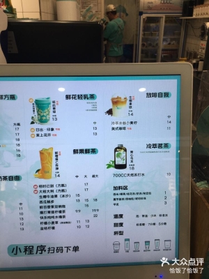 赤峰冰淳茶飲招商電話號碼-第1張圖片