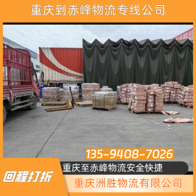 赤峰物流包裝公司電話號碼查詢-第1張圖片