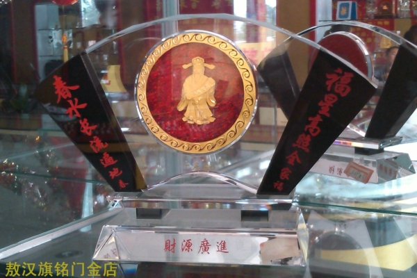 赤峰金店手表專賣店電話號碼-第1張圖片