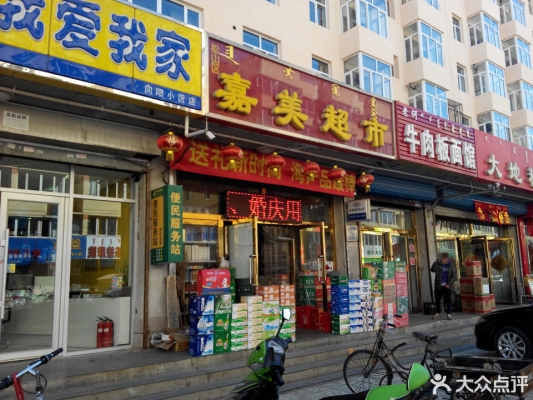 赤峰本地超市電話(huà)多少號(hào)-第1張圖片