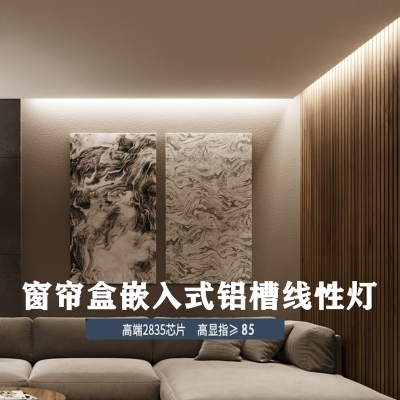 赤峰線性燈帶廠家電話號(hào)碼-第1張圖片