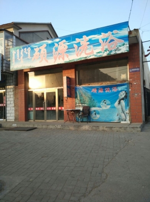 赤峰洗浴價錢查詢電話號碼-第1張圖片