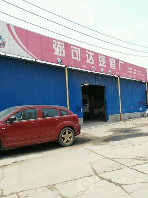 赤峰廣才汽修廠電話號碼-第1張圖片