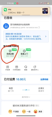 赤峰中通快遞寄件電話號碼-第1張圖片