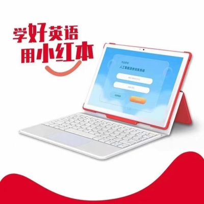 赤峰紅杉樹智能英語地址-第1張圖片