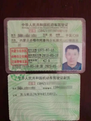 赤峰阿旗中通快遞電話號(hào)碼-第1張圖片