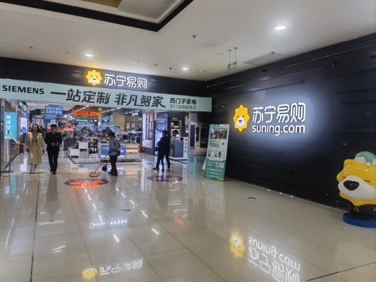 赤峰市蘇寧快遞電話號碼-第1張圖片