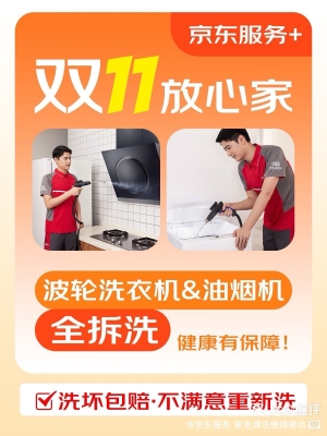 赤峰京東家電電視維修電話號(hào)碼-第1張圖片