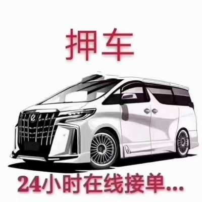 赤峰不押車借錢電話是多少號-第1張圖片