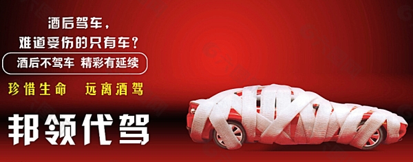 赤峰酒駕代駕公司電話號(hào)碼-第1張圖片