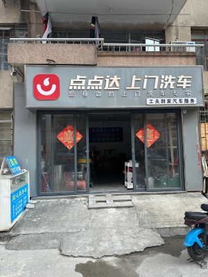 赤峰方舟洗車(chē)店電話號(hào)碼查詢(xún)-第1張圖片