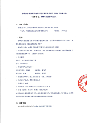 助貸公司赤峰電話是多少號-第1張圖片