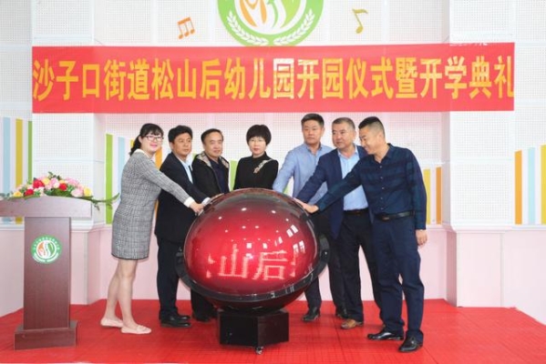 赤峰松山區(qū)十三幼兒園地址在哪里-第1張圖片