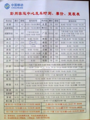 赤峰智軌車(chē)站電話(huà)號(hào)碼是多少-第1張圖片