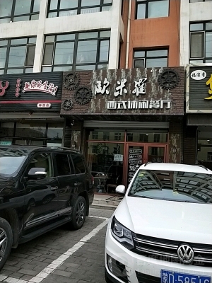 赤峰歐莎名品店電話(huà)號(hào)碼-第1張圖片