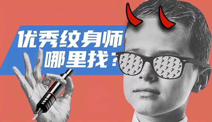 赤峰紋身店奇藝影院電話號(hào)碼-第1張圖片