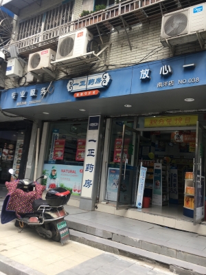 赤峰市僑正藥店電話號(hào)碼-第1張圖片
