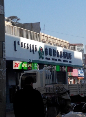 赤峰向陽社區(qū)居委會電話號碼-第1張圖片