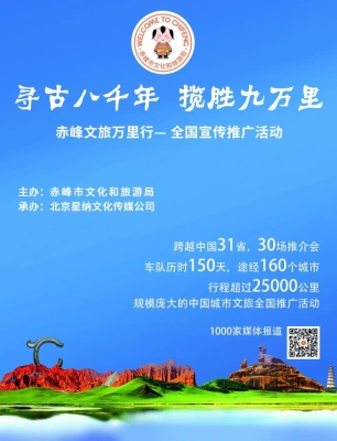 赤峰天山客運站電話號碼-第1張圖片