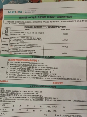 赤峰全友家居電話號(hào)碼-第1張圖片