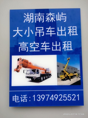 赤峰車載吊車出租電話是多少號-第1張圖片