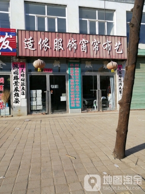 定做窗簾赤峰廠家直銷電話地址-第1張圖片