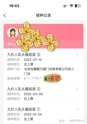 赤峰防疫疫苗接種地點(diǎn)電話查詢-第1張圖片